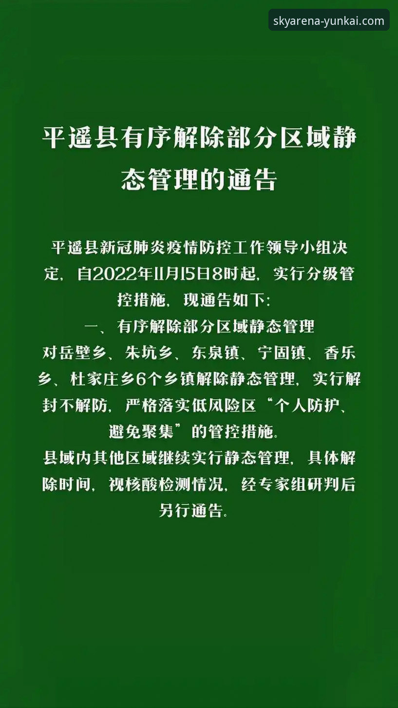 资深用户分享：云开体育平台使用心得与v2.0.8版实战体验